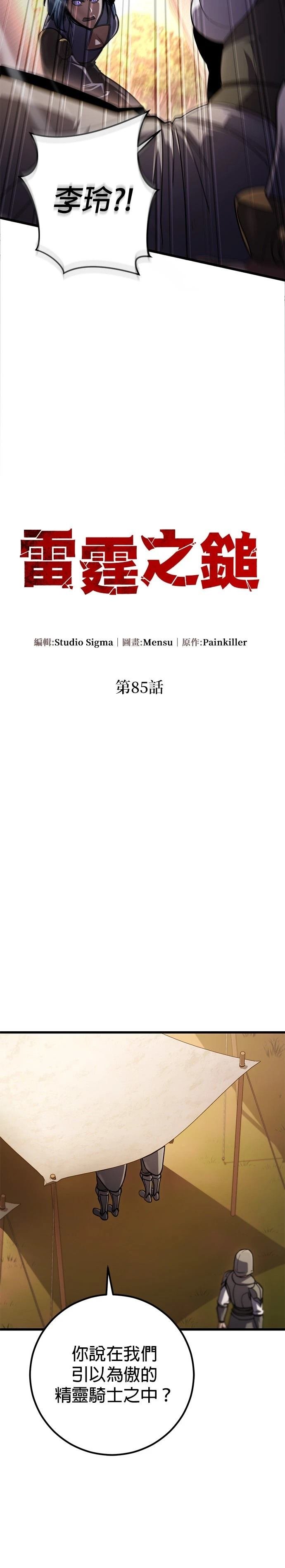 第85话