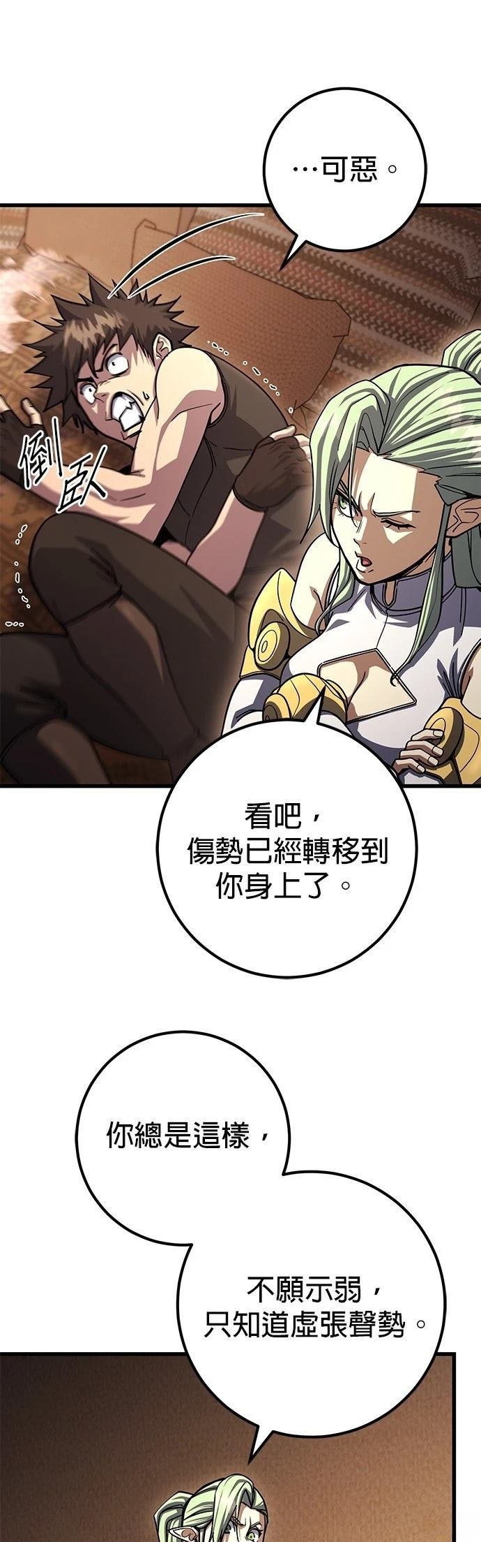 第86话