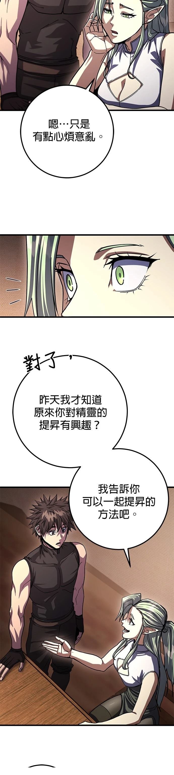 第86话