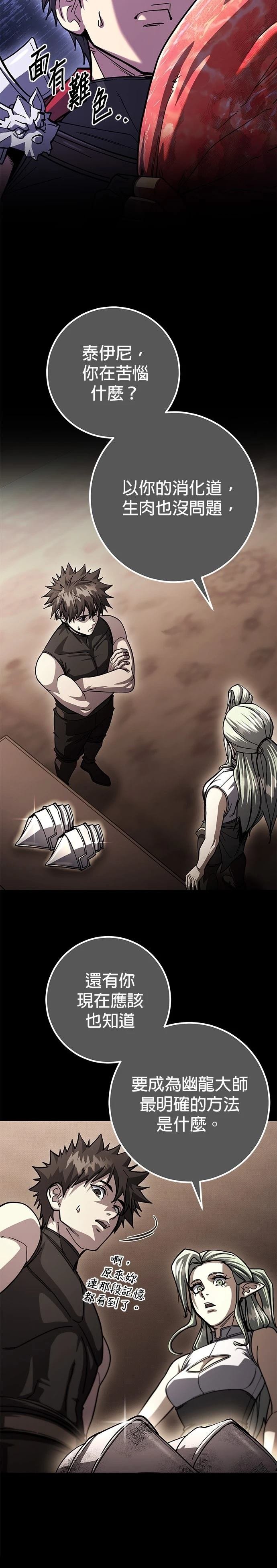 第87话