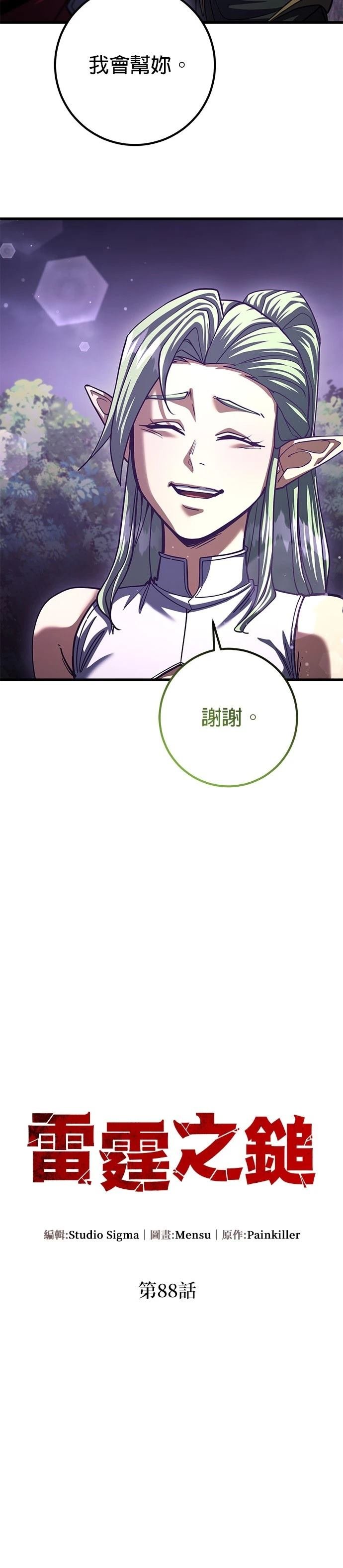 第88话