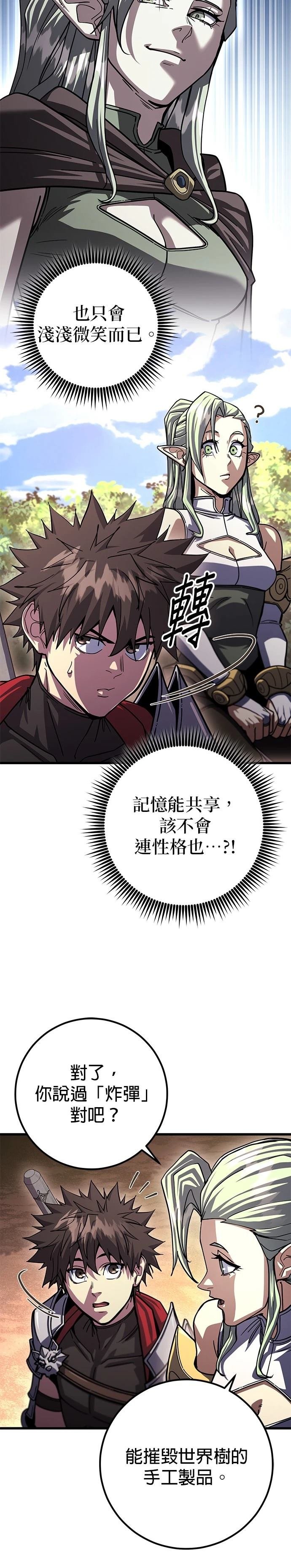 第88话