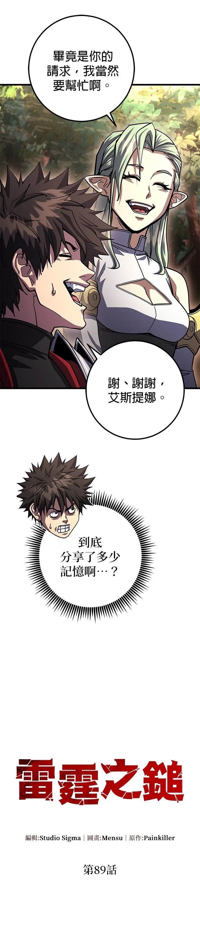 第89话