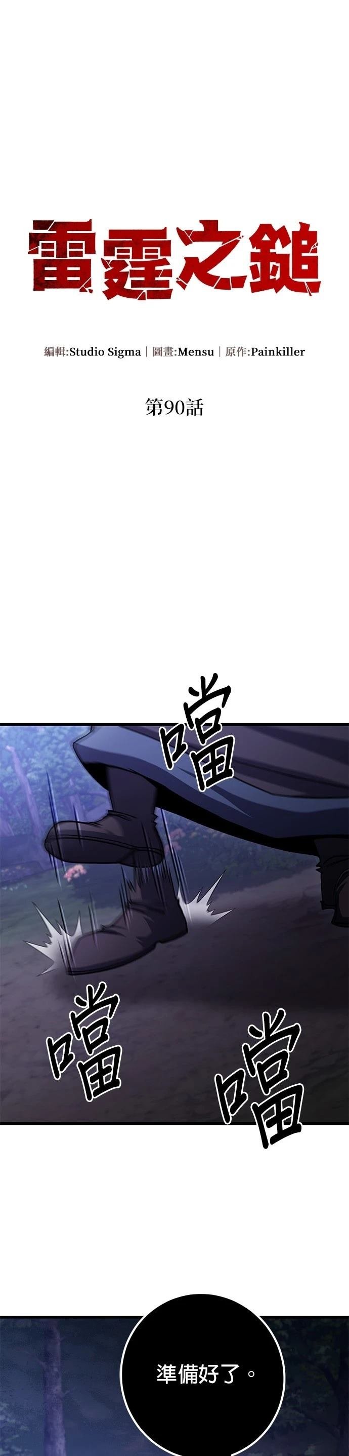 第90话