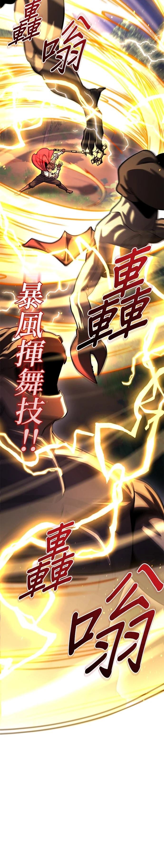 第90话