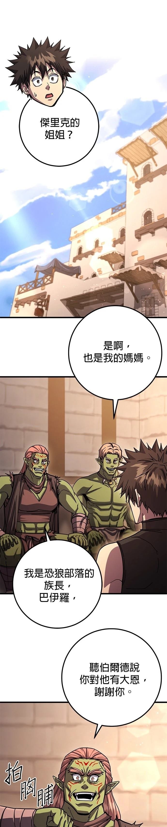 第91话