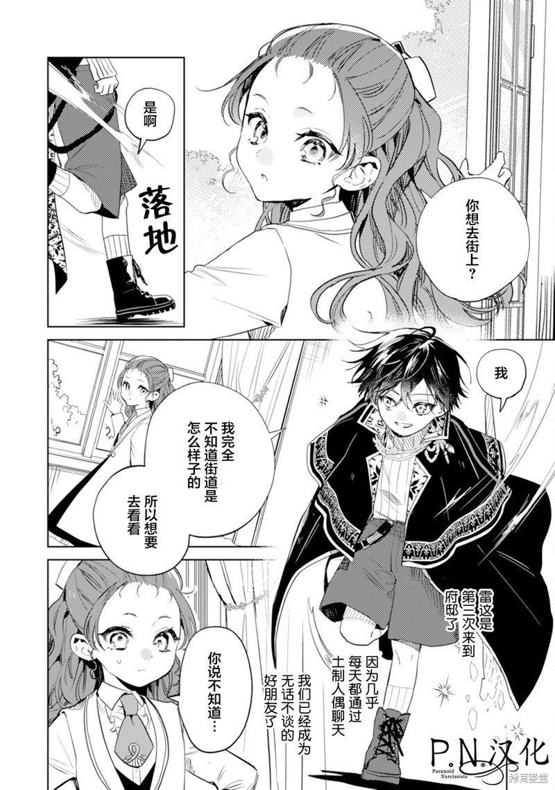 第10话