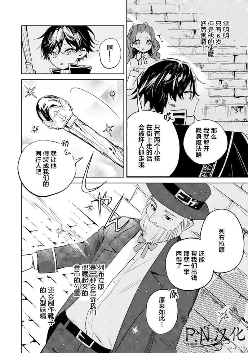 第10话