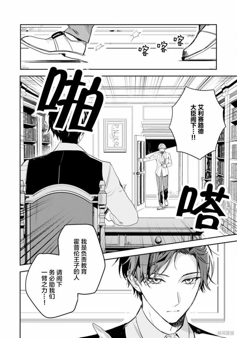 第12话