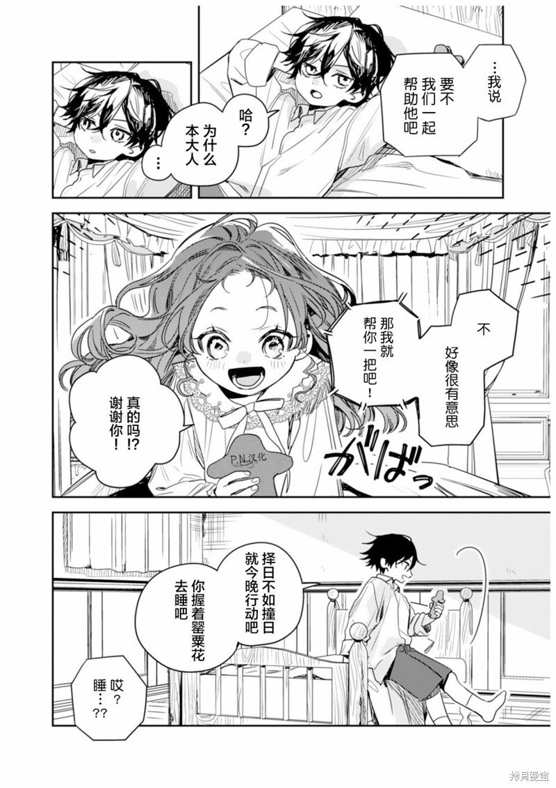 第12话