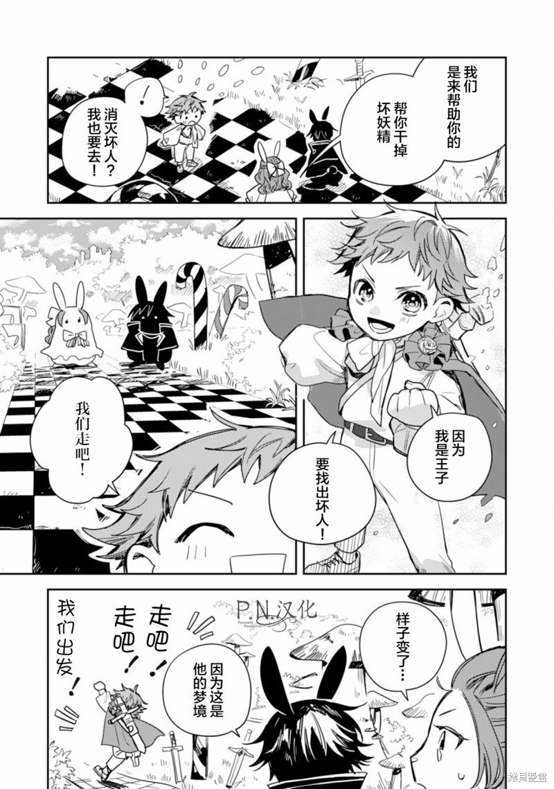第12话