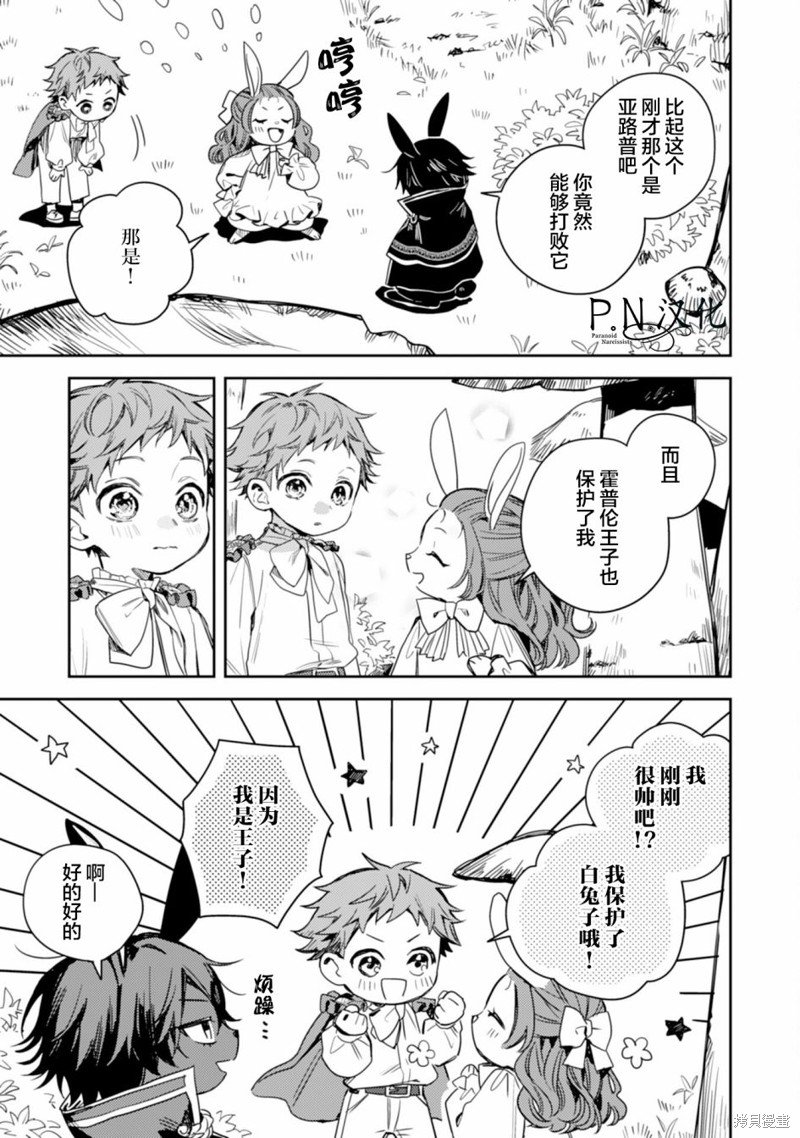 第12话