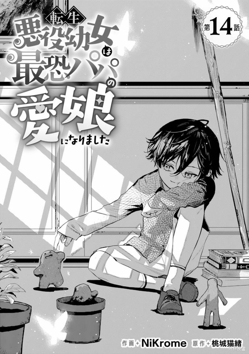第14话
