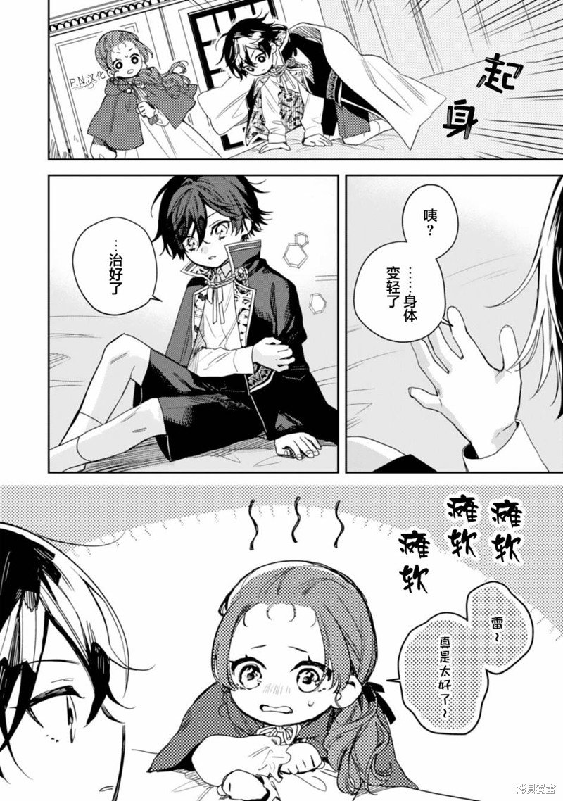 第14话