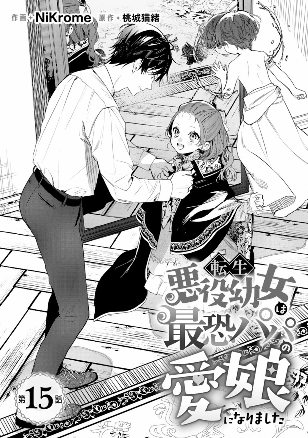 第15话