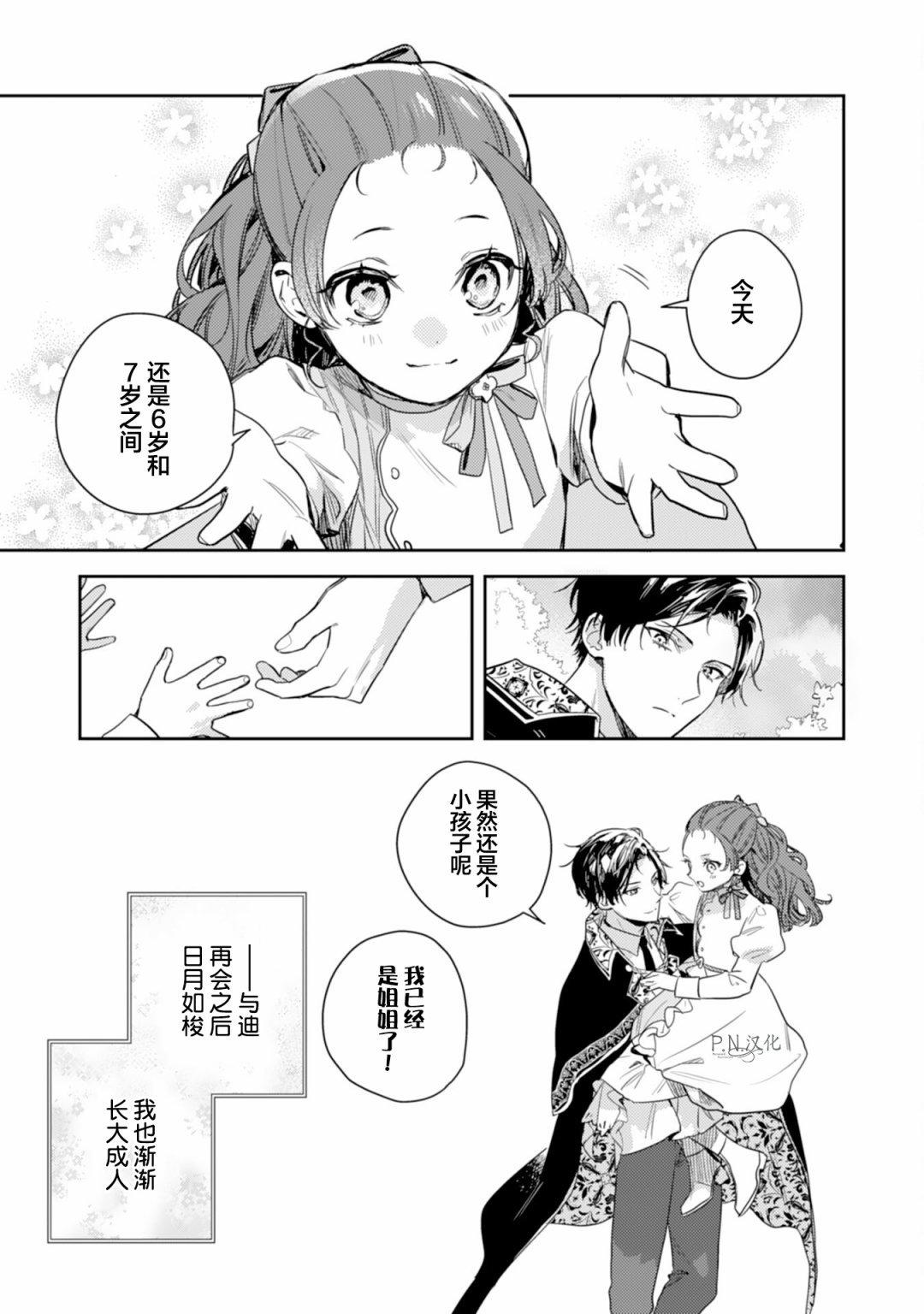 第15话