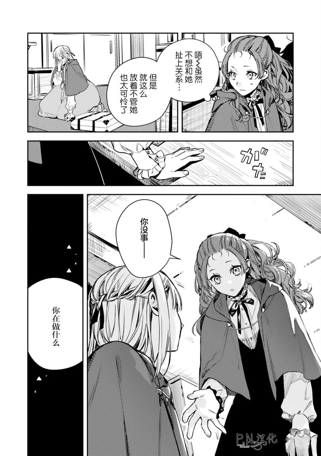 第16话