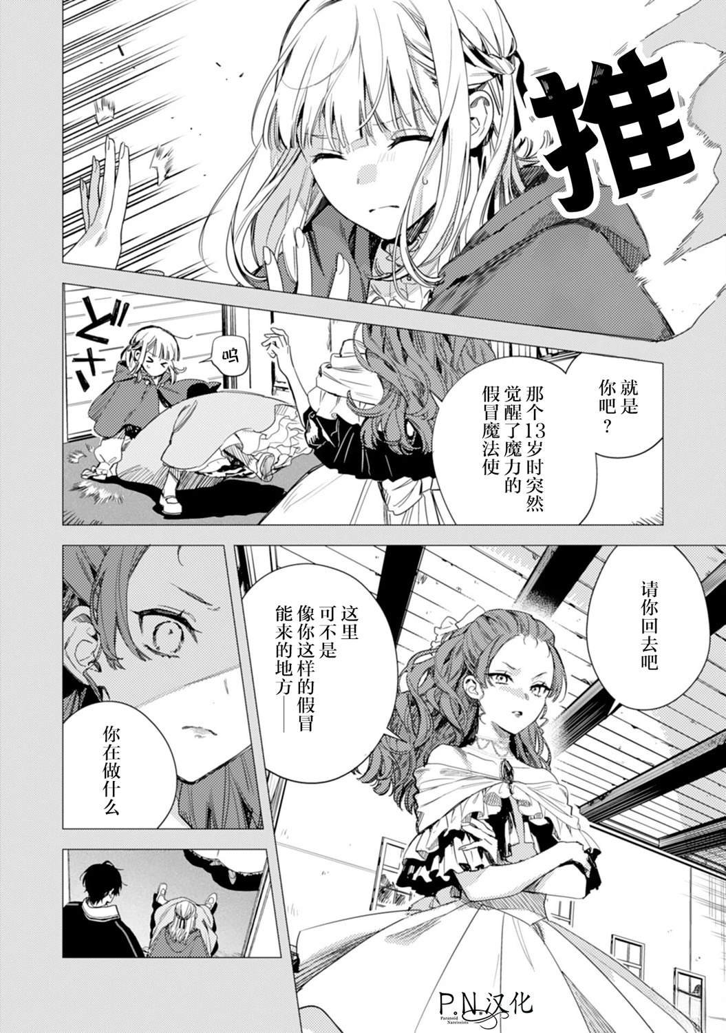第16话