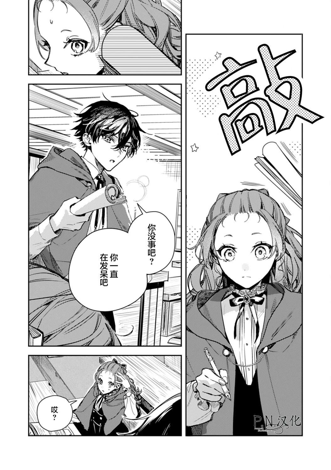 第16话
