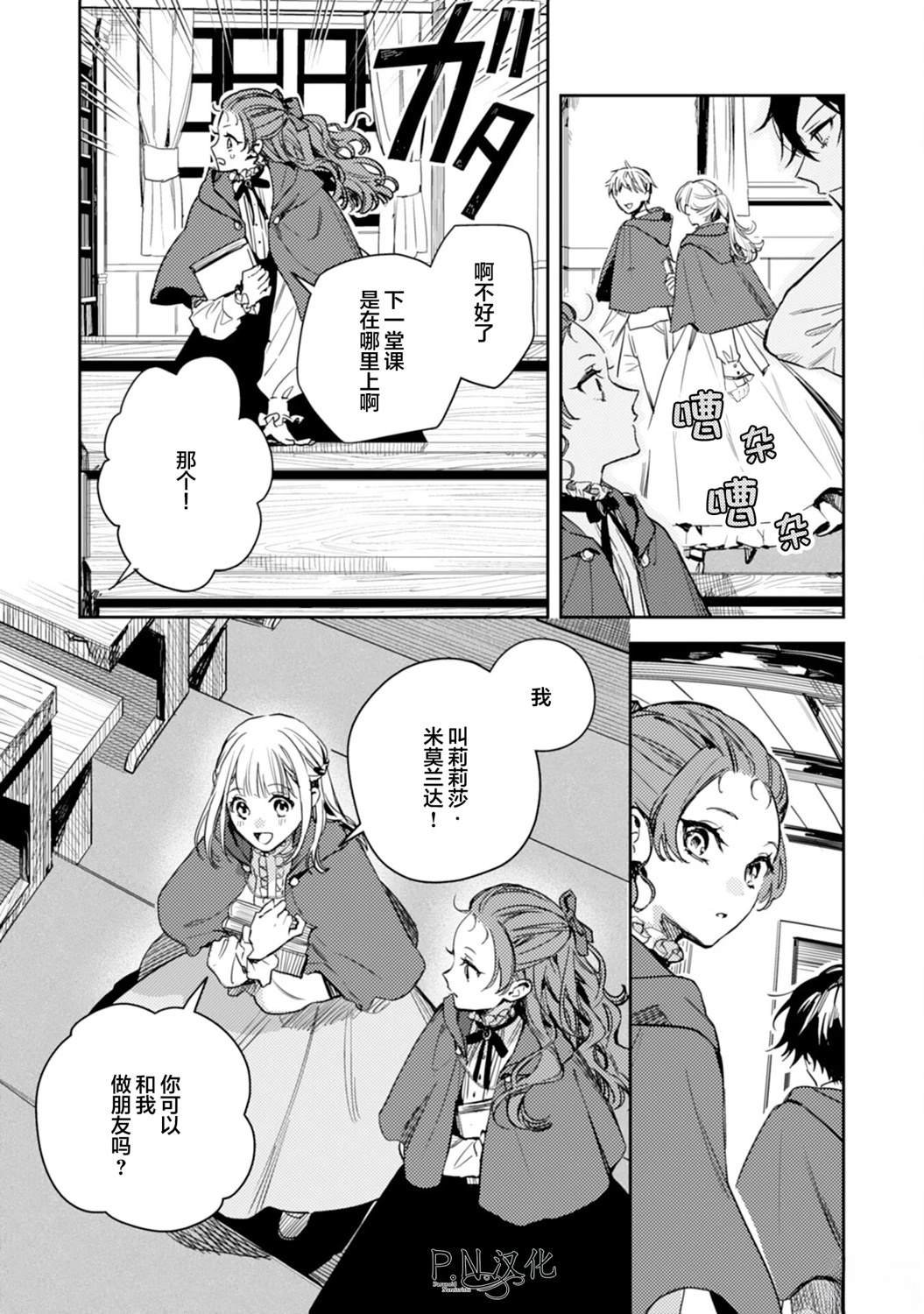 第16话