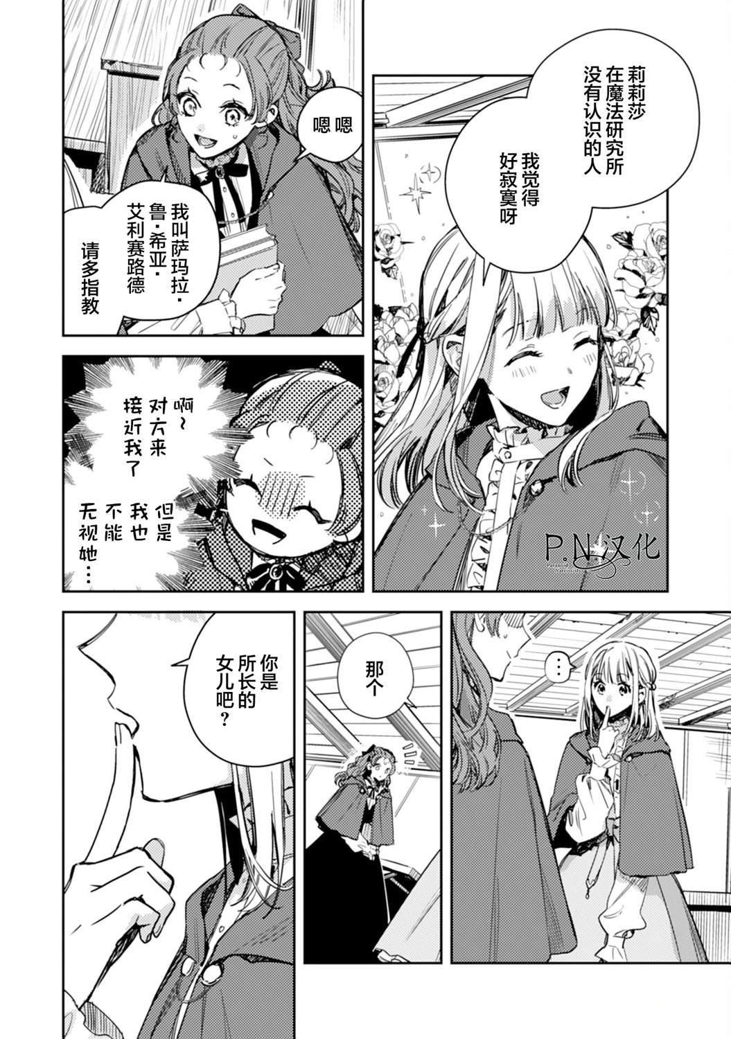 第16话