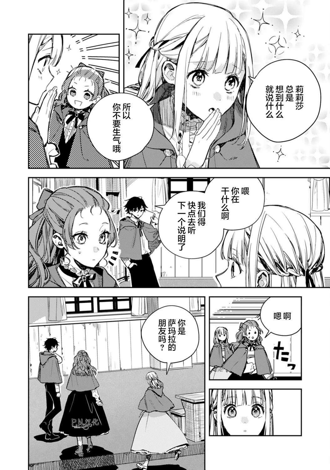 第16话