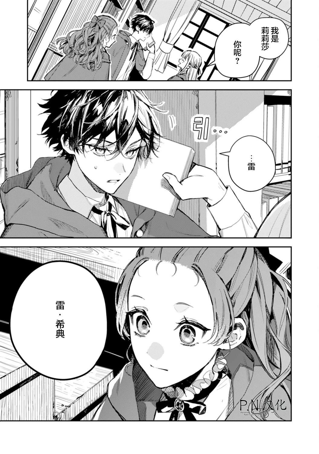第16话