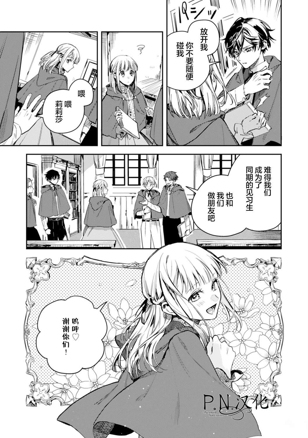 第16话