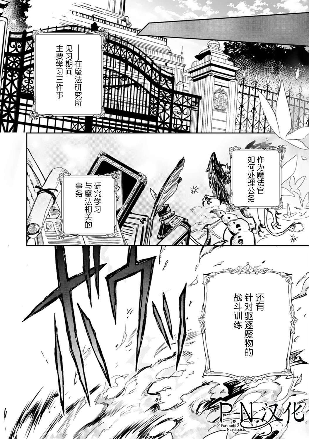 第16话
