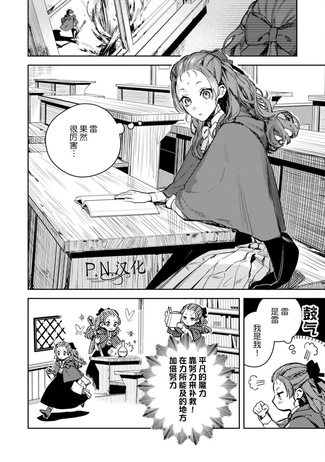 第16话