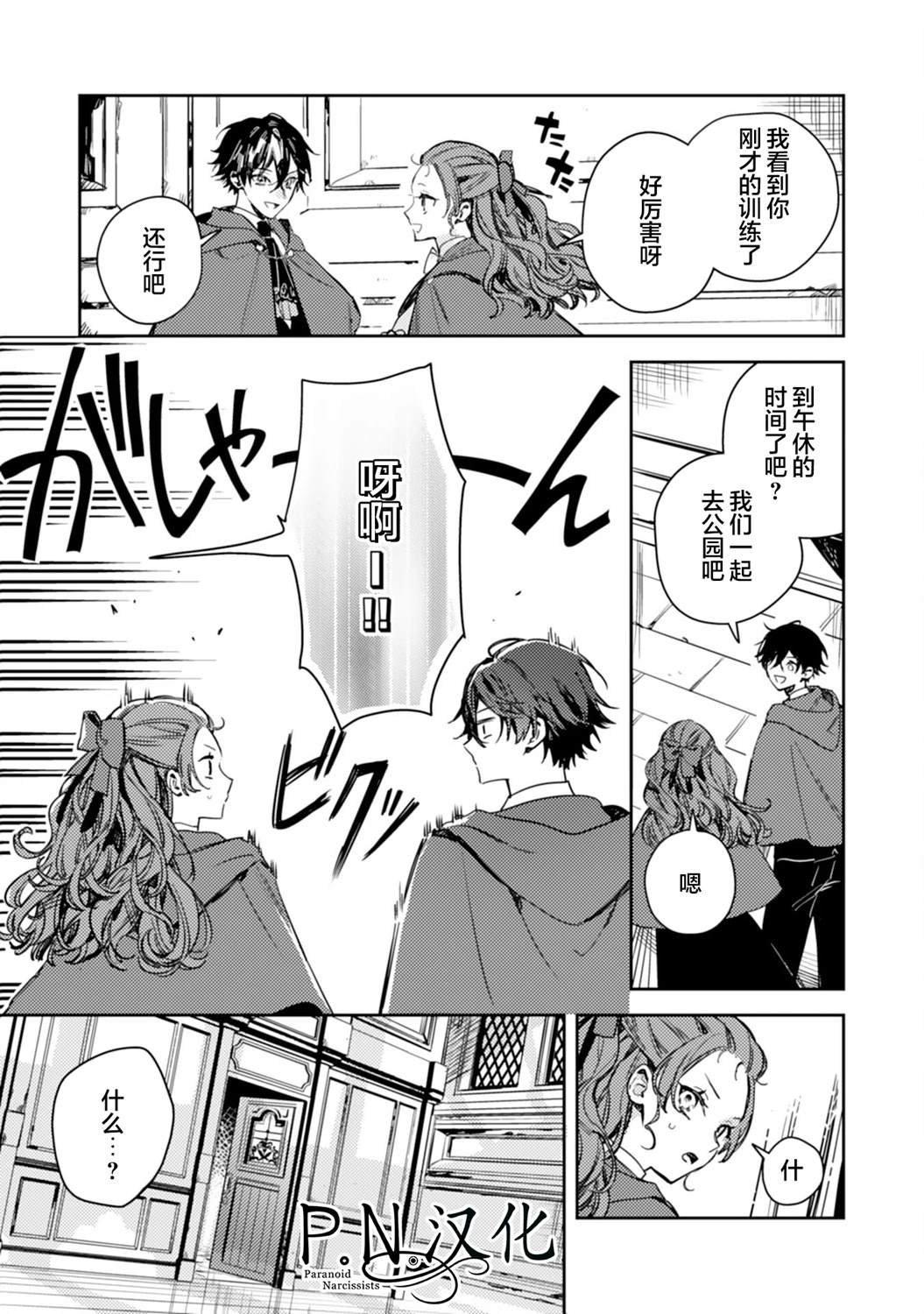 第16话