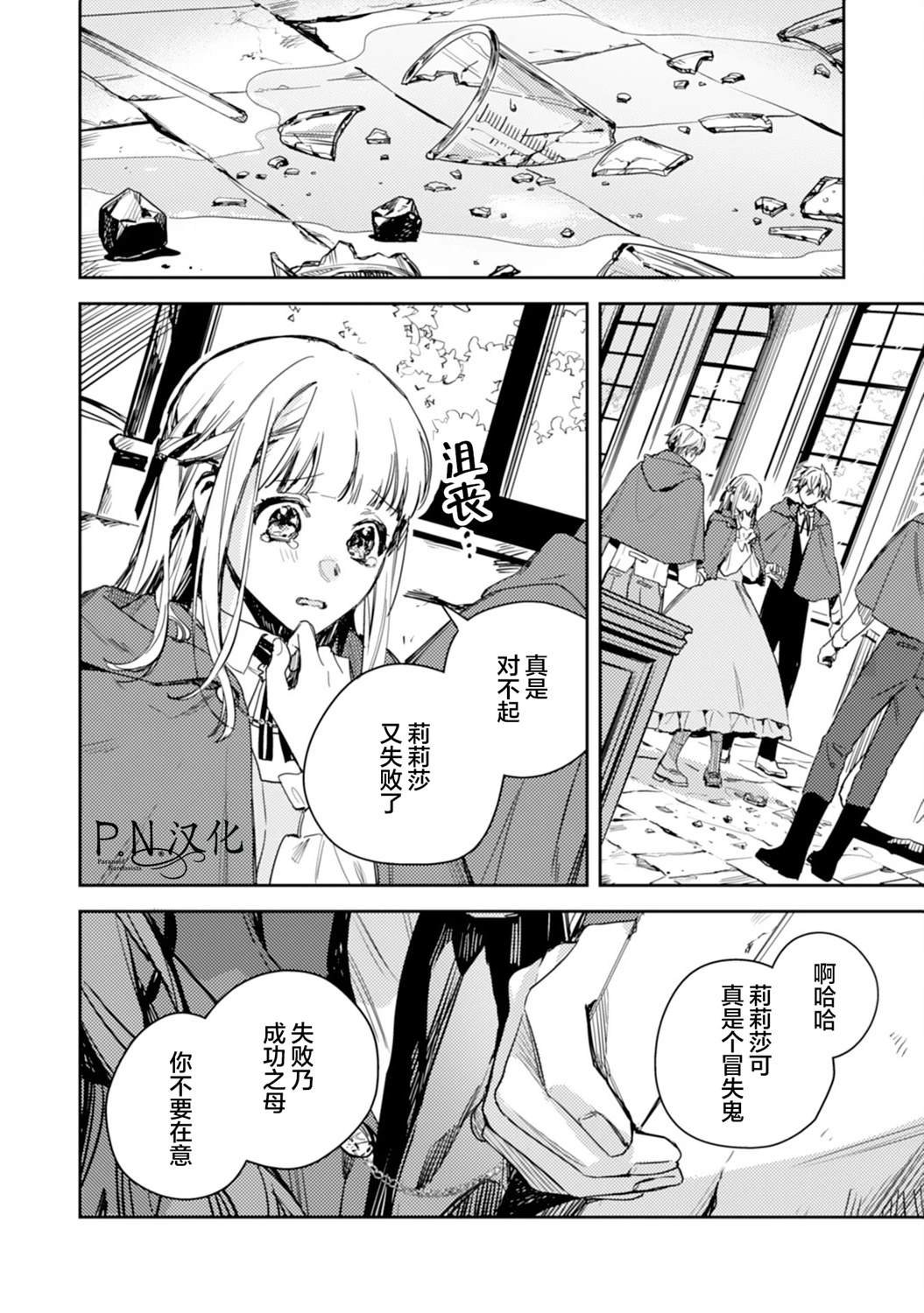 第16话