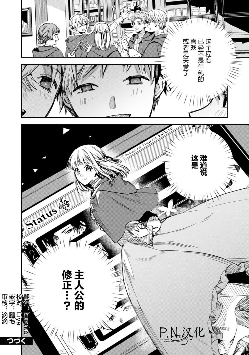 第16话
