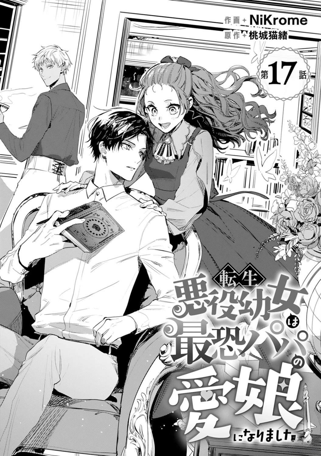 第17话