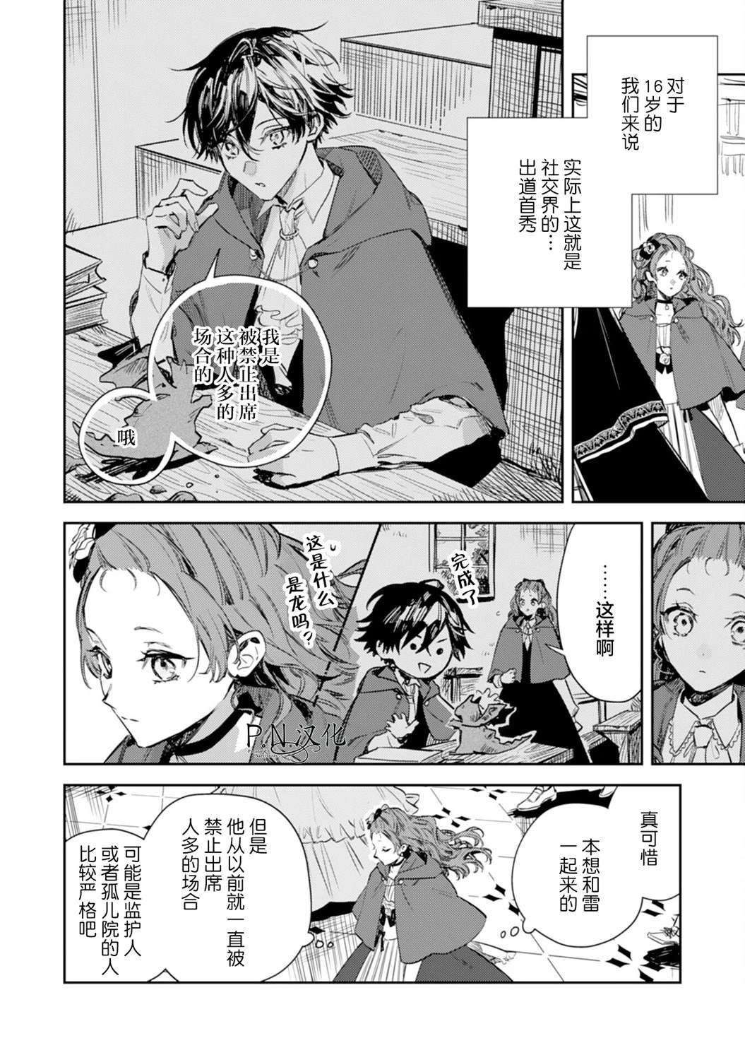 第17话