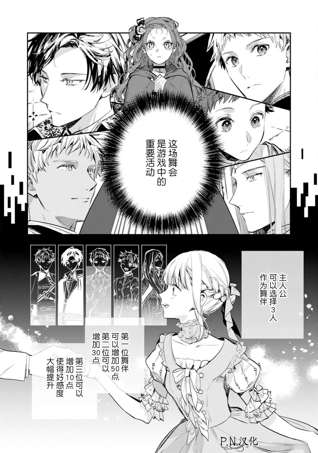 第17话