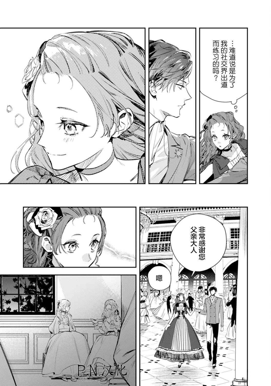 第17话
