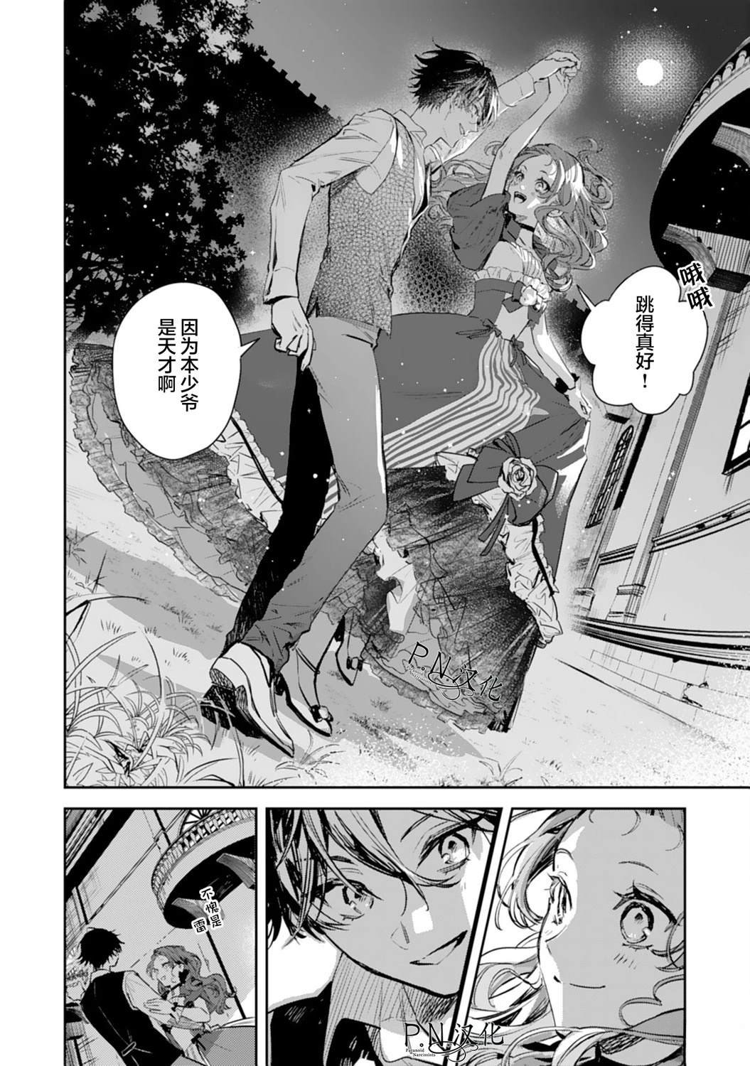 第17话