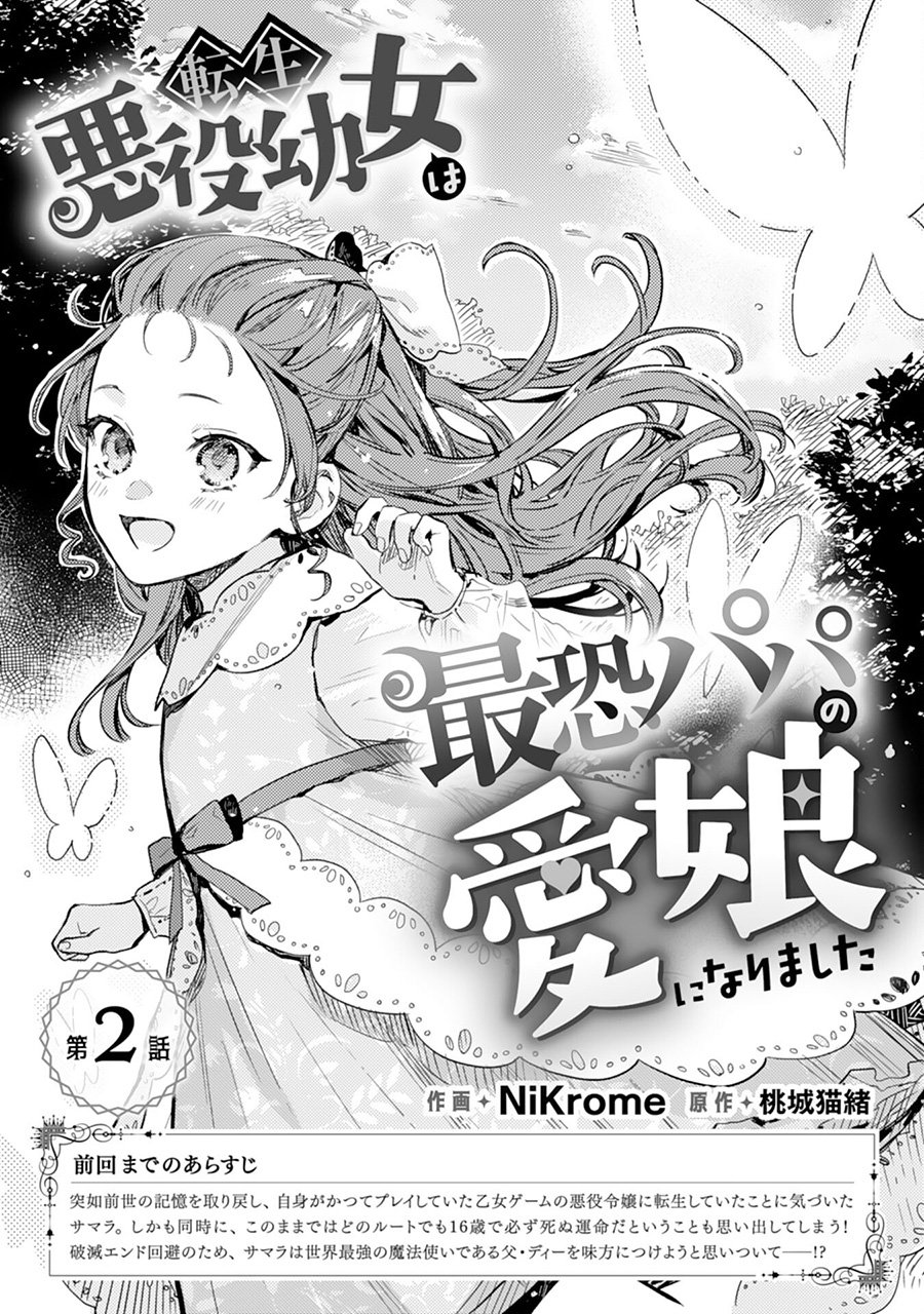 第2话