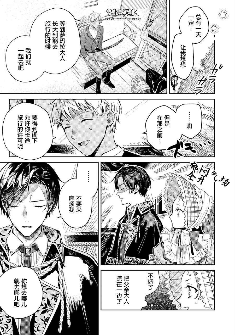 第3话