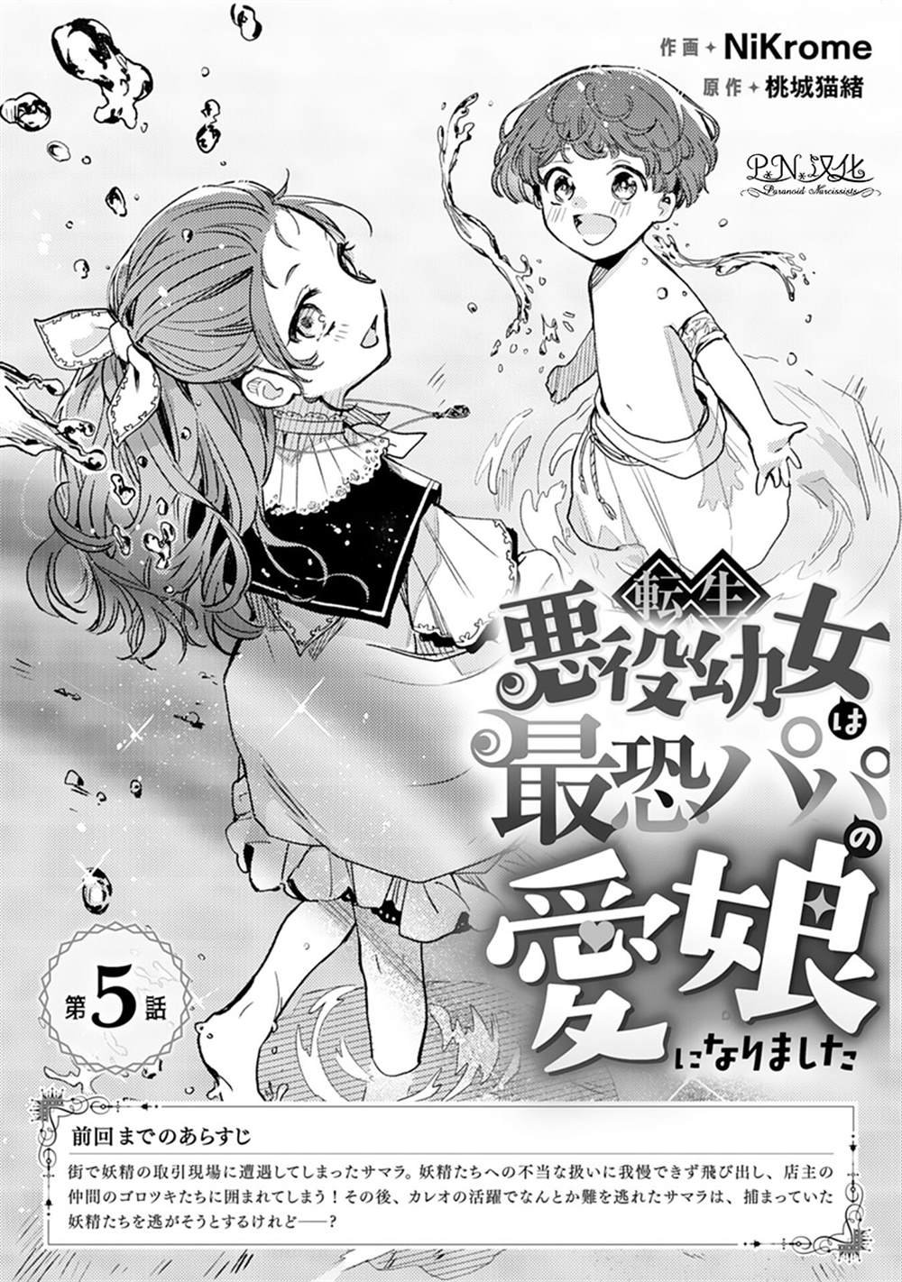 第5话