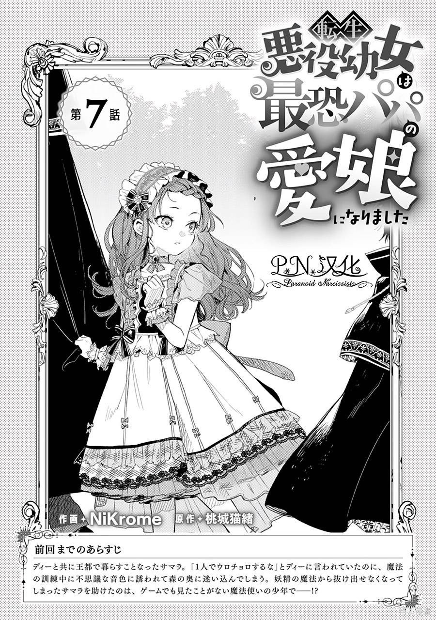 第7话