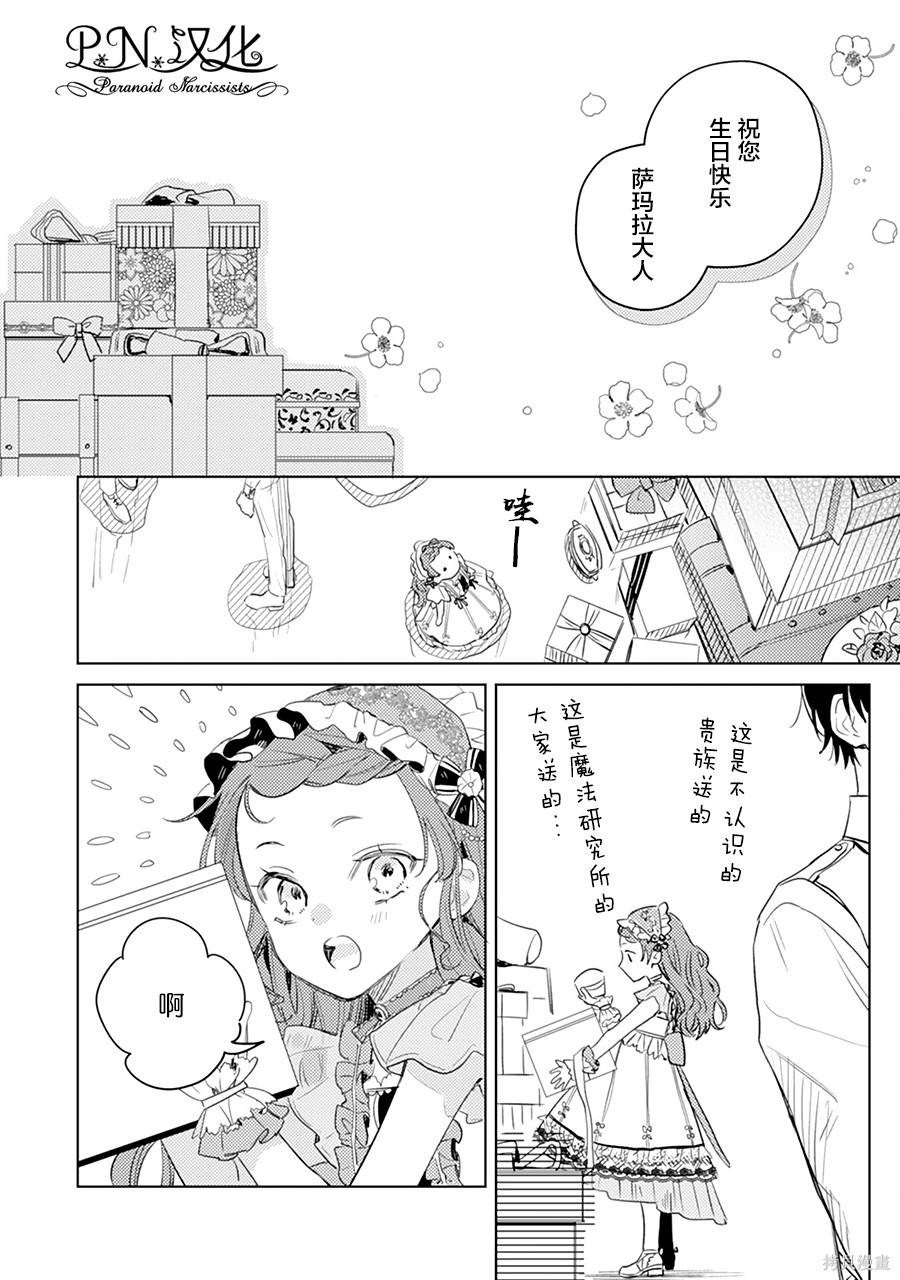 第7话