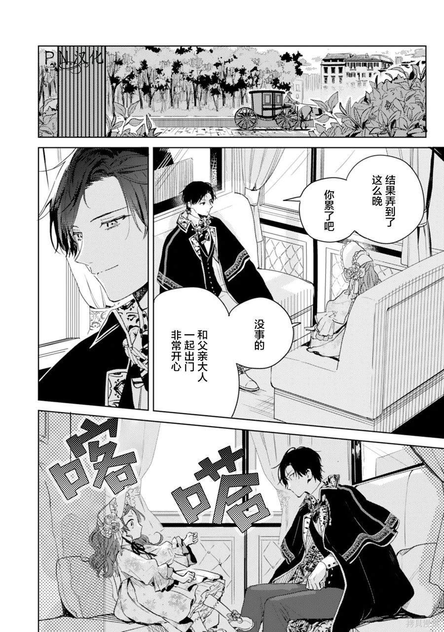 第8话