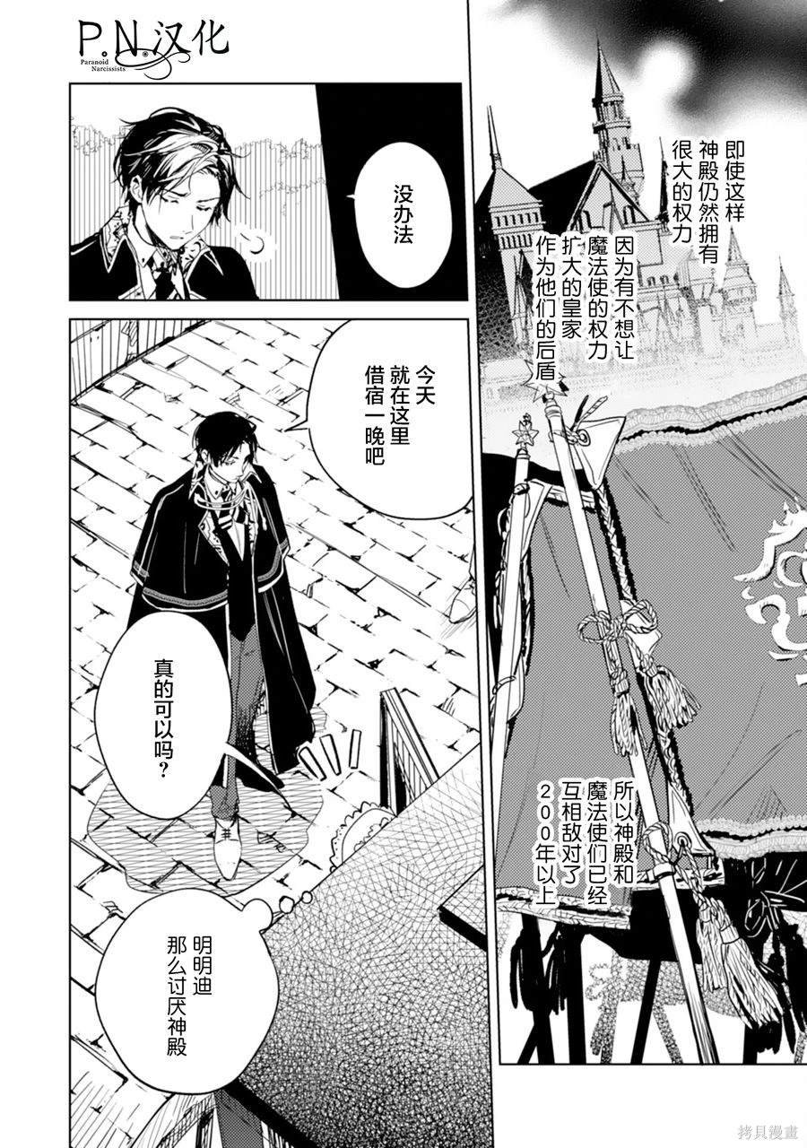 第8话