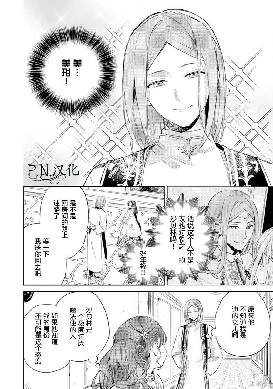 第8话