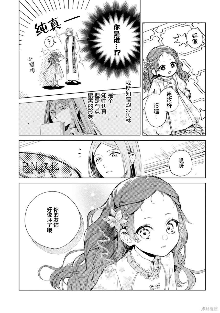 第8话