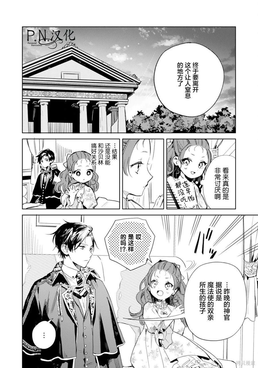 第8话
