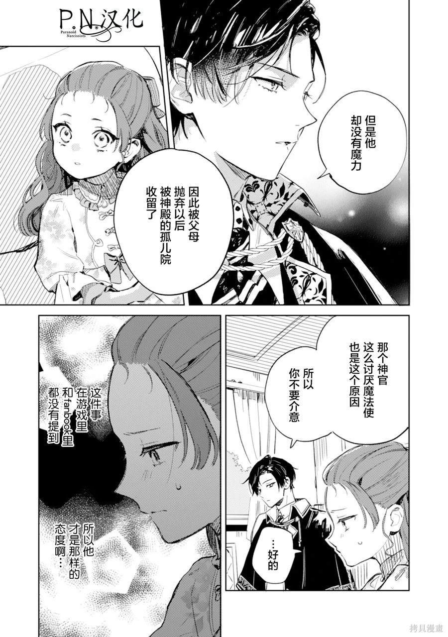 第8话