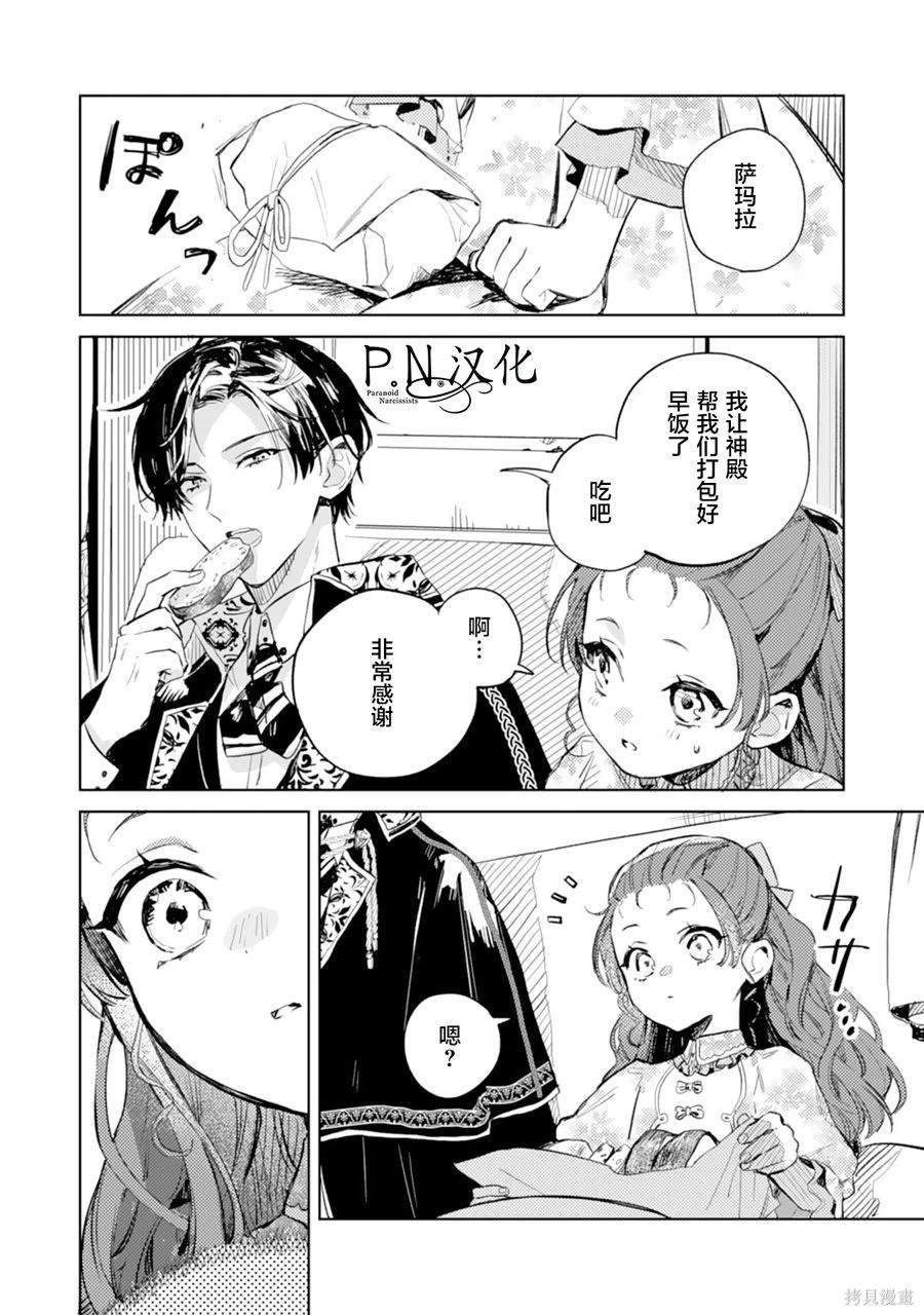 第8话